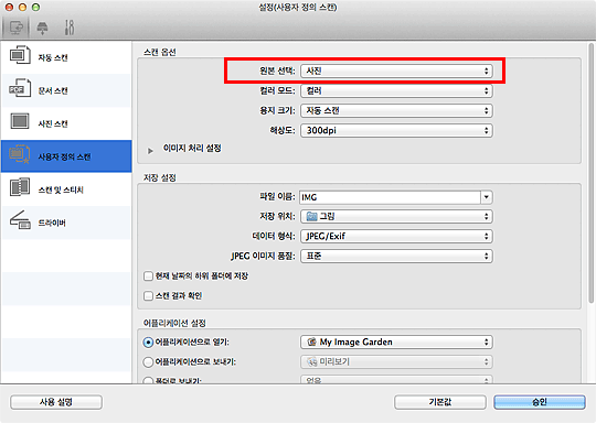 그림: 설정 대화 상자